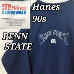 Hanes 90s PENN STATE カレッジロゴ刺繍 スウェット L