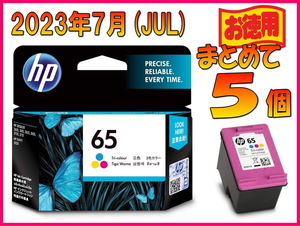 b送料無[まとめて5個]新品未開封 HP 65 純正 国内正規品 インクカートリッジ カラー N9K01AA/Z4A69A#ABJ■ENVY5020対応■激安SHOP24