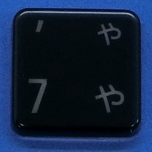 キーボード キートップ 7 や 黒艶 パソコン NEC LAVIE ラヴィ ボタン スイッチ PC部品