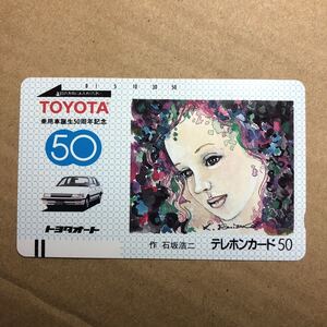 未使用 テレホンカード トヨタ 50周年