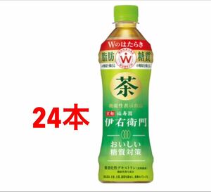 送料無料　サントリー 伊右衛門 おいしい糖質対策500ml×24本