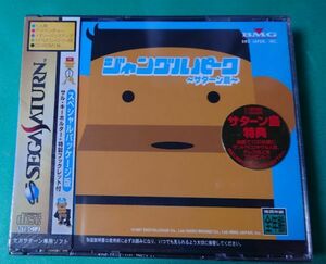 新品未開封 ジャングルパーク～サターン島～スペシャルパッケージ版 SS セガサターン SEGA SATURN セガ SEGA