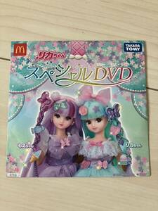 マクドナルド ハッピーセット リカちゃん スペシャル DVD マックマクド 2023