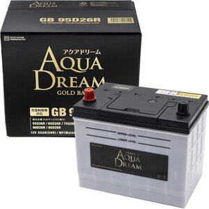 AQUA DREAM アクアドリーム GB 95D26R 国産車 充電制御車対応バッテリー 互換 55D26R/65D26R/75D26R/80D26R/85D26R/90D26R/95D26R