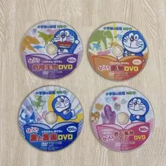 小学館の図鑑NEO DVD 4枚 動物 危険生物 星座 岩石 ドラえもん のび太