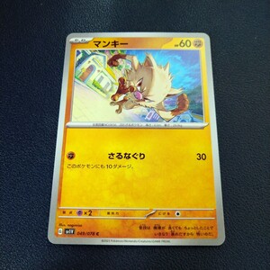 マンキー C 049/078 sv1V バイオレットex ポケモンカード ポケカ