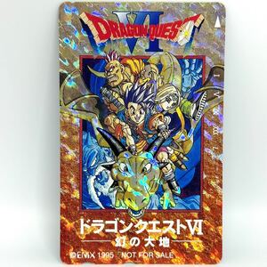 【1円〜】ドラゴンクエストⅥ 幻の大地 ホログラム テレホンカード テレカ 抽プレ 懸賞 当選品 鳥山明 ドラゴンボール DRAGON QUEST JUMP