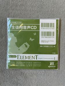 啓林館 Revised エレメントEnglish Communication I 生徒用音声CD 2枚組