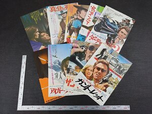 長S156/映画チラシ/クリント・イーストウッド 出演作品 9点セット/白い肌の異常な夜/恐怖のメロディ/ダーティ・ハリー/真昼の死闘 他/1円～