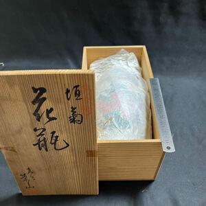 花瓶 陶器 花器 