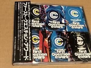 ★即決落札★コーネリアス「ファースト・クエスチョン・アワード」フリッパーズギター/１９９４年リリース/帯付/全11曲収録/定価￥３０００