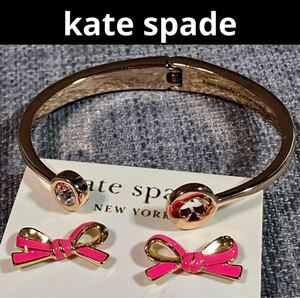 【m】美品 ケイトスペード リボン ピンク ピアス ストーン バングル 2点セット kate spade NEW YORK