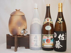 信楽焼・明山窯 焼酎サーバー 火色金小紋 2200ｃｃ(滋賀県)芋焼酎3本セット 森伊蔵1800ｍｌ 甲斐商店 伊佐美 佐藤黒