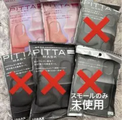 PITTA MASK 3枚入りセット 2袋