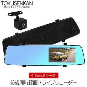 ミラー型 ドライブレコーダー ドラレコ 前後 録画 リアカメラ 駐車監視 動体検知 防犯 バック Gセンサー フルHD あおり 対策