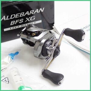 ★1円 未使用 SHIMANO/シマノ ベイトリール 16 アルデバラン BFS XG 左 03516/左ハンドル/ギア比8/自重130g/付属品あり&2010600068