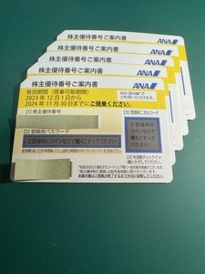 送料無料 ANA 株主優待券 5枚セット【有効期限2024年11月30日】