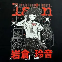 シリアルエクスペリメンツレイン Tシャツ L 黒 lain 岩倉 玲音