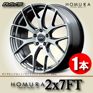 納期確認必須 1本価格 レイズ ホムラ 2×7FT QAJカラー 19inch 5H114.3 8.5J+45 RAYS HOMURA 2X7FT