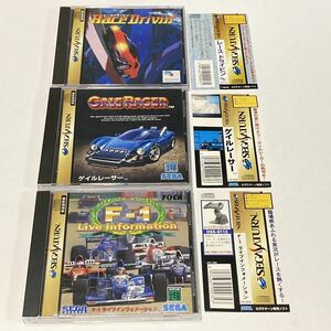 SS セガサターン レースゲーム3本セット　SEGA SATURN