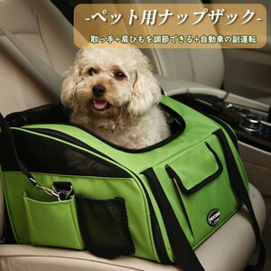 ペット用ナップザック 旅行 お出かけ 散歩 猫用キャリーバッグ ペット小型犬 中型犬 リュックキャリー ペット用品 収納cwyp17