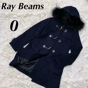 YT0355 100円スタート♪ Ray Beams レイビームス フード付きダッフルコート サイズ0 チャイニーズラクーン ウールコート