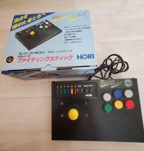 【1円～ 】SFC FIGHTING STICK　ファイティングスティック スーパーファミコン 専用ジョイスティック HSJ-12 HORI 動作未確認現状品 