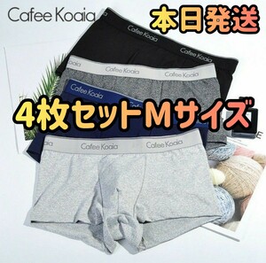 【新品未使用】メンズパンツ 4枚セット ボクサーパンツ パンツ 下着 Lサイズ(日本サイズのMサイズ) ファッション アンダーパンツ　