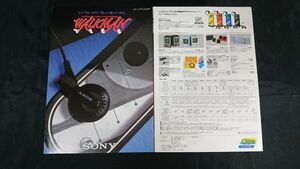 『SONY(ソニー) WALKMAN(ウォークマン)総合カタログ 1984年9月』WM-40/WM-30/WM-F30/WM-20/WM-R15/WM-F15/WM-17/WM-D6C/WM-DC2/WM-DDII