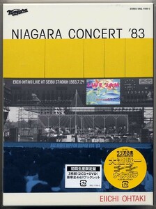 ☆大滝詠一 「NIAGARA CONCERT 