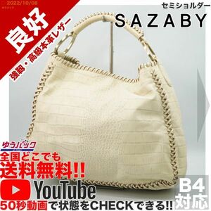 送料無料★即決★YouTubeアリ★ 参考定価38000円 良好 サザビー SAZABY セミショルダー オールレザー バッグ