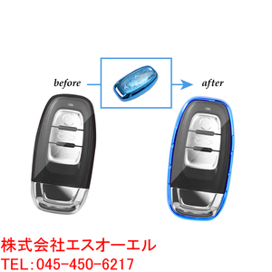 アウディ A1 A3 A4 A5 A6 A7 A8 Q3 Q5 Q7 TT ソフトキーカバー キーケース ブルー ラメ入 ポリウレタン製 出荷締切18時