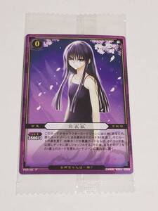 ぬらりひょんの孫TCG『羽衣狐』未開封　トレーディングカード