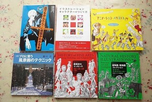 54156/精密イラスト 植物画・動物画コレクション 他 6冊セット 構図がわかる本 バランス力アップで漫画 イラストが上手くなる キャラクター