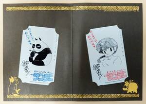 ●高橋留美子　サイン入り　らんま1/2　サンデー　創刊30周年　台紙付き　小学館　テレホンカード50度数×2枚　テレカ　コレクション　