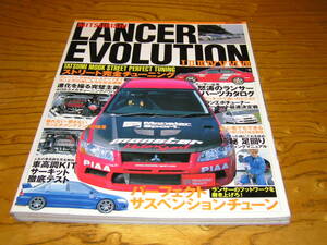 【三菱】MITSUBISHI ランサー LANCER EVOLUTIONⅠ/Ⅱ/Ⅲ/Ⅳ/Ⅴ/Ⅵ/Ⅶストリート完全チューニング ランエボ　