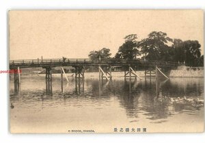 XZN1662【新規】島根 濱田大橋 *傷み有り【絵葉書】