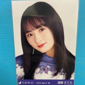 遠藤さくら　乃木坂46 生写真　2023.4 ヨリ　アイドル　タレント　芸能人　モデル　女優　人気アイドルグッズ　人気美少女TV雑誌ドラマ映画