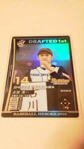 ☆BBH2010OV☆DRAFTED1st☆DR012☆古川秀一☆オリックス☆