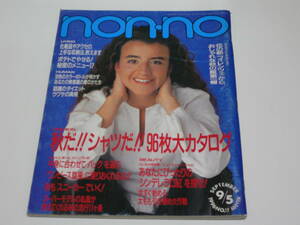 non-no ノンノ　1996 09/05 表紙ロマーヌ・ボーランジェ　はな　西田尚美　佐藤康恵　石川亜沙美　松沼リナ　荒牧 未希