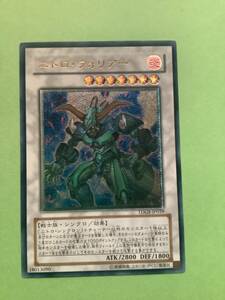 ニトロ-ウォリアー(UL) TDGS 美品　遊戯王カード　アルティメット