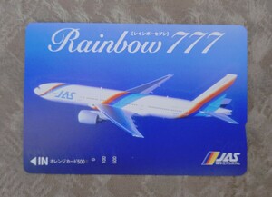 JR北海道　フリー「JAS　Rainbow　Seven」使用済オレンジカード　ボーイング777