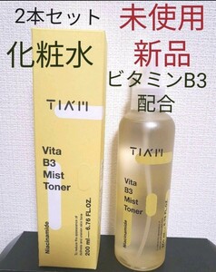 新品 ティアム ビタB3ミストトナー Tiam 化粧水 韓国コスメ