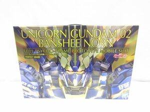 未組立 PERFECT GRADE UNICORN GUNDAM 02 BANSHEE NORN ユニコーンガンダム2号機 バンシィ・ノルン PG ガンプラ 未開封◆1327