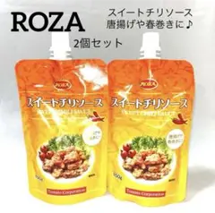 希少品　ROZA スイートチリソース　唐辛子　ソース　激辛　辛い　2個セット