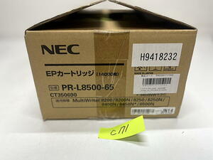 C-171【新品・外箱開封済み・真空パック未開封】 NEC　EPカートリッジ　PR-L8500-65　純正　外箱伝票跡あり