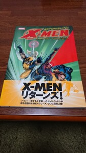 アストニッシング X-MEN:ギフテッド