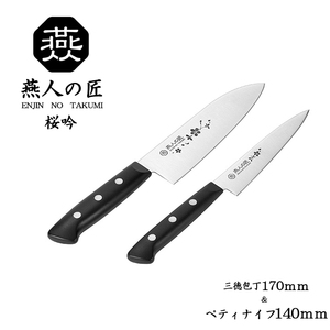 三徳包丁 170mm ペティナイフ 140mm セット 包丁 調理器具 万能包丁 桜柄 肉 魚 野菜切り YKM-0351