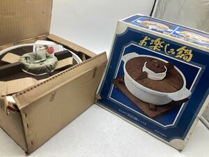 【1円スタート】お楽しみ鍋 箱付き 長期保管品 レトロ 鍋色々 家庭用 大きめ 陶器 木蓋 徳利置き 調理器具 大人数 DM0829L