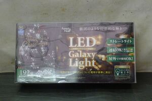 II339 ドウシシャ LEDギャラクシーライト LLGX-192WG 192球 ホワイト球 連結タイプ ストレートライト 屋外使用OK 新品未開封/60